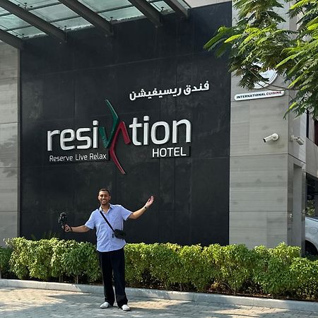 Resivation Hotel Dubai Ngoại thất bức ảnh